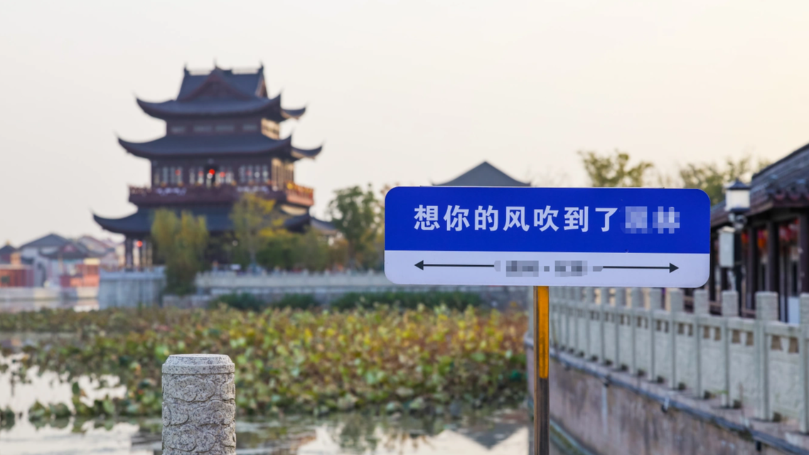 “想你的风”到处乱吹