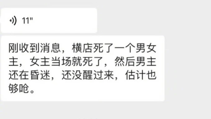  女主演拍戏身亡男主演昏迷？警方回应