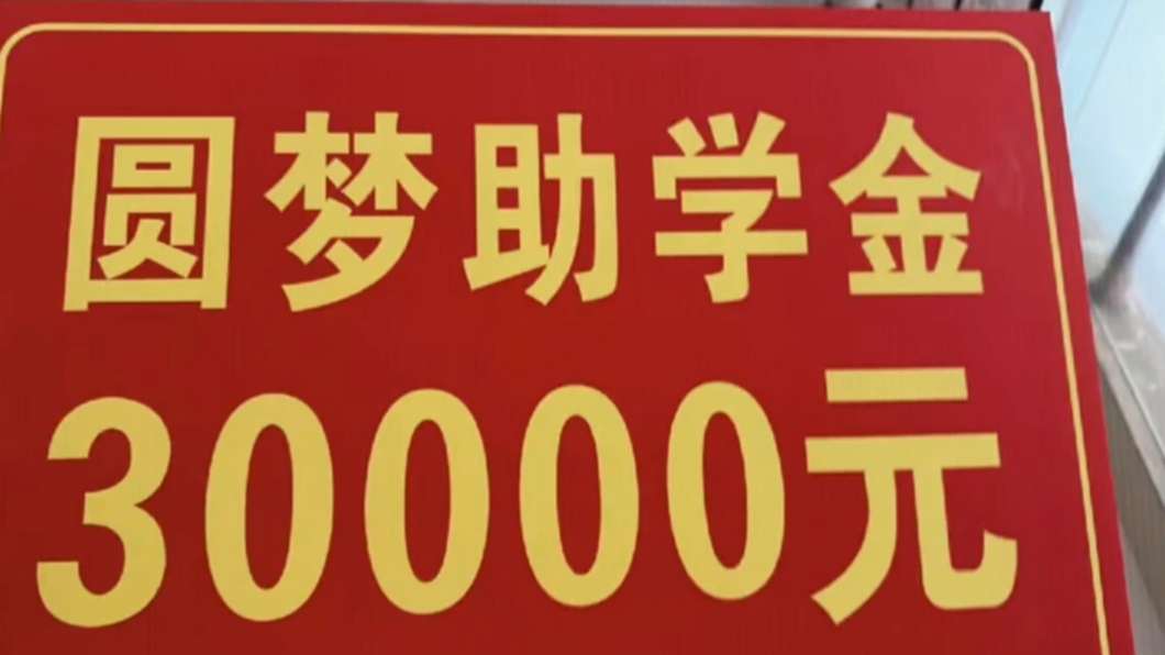 学生考上北大 房东免房租并奖励3万