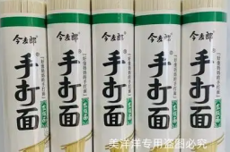   这些手擀挂面的“手擀”是商标 缩略图