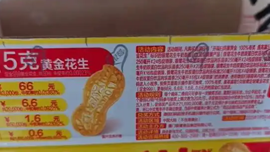 男子维权后收到备注“敲诈”转账
