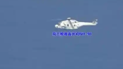  中方战机挂载空空导弹驱离荷兰舰机