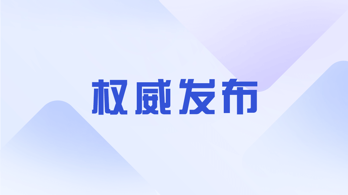 習(xí)近平向韓國當(dāng)選總統(tǒng)李在明致賀電