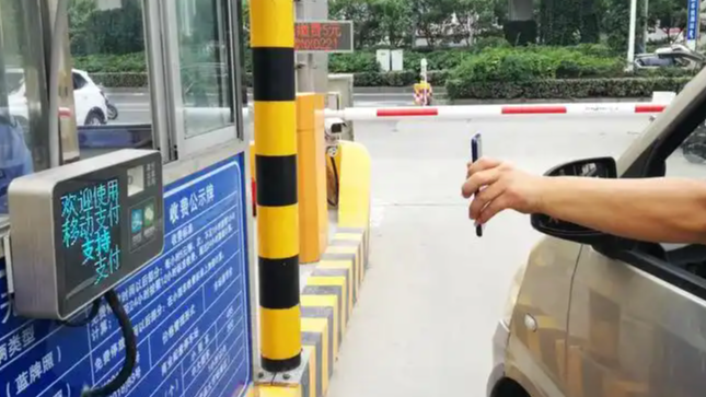 “交个停车费 顺带被办了个套餐”