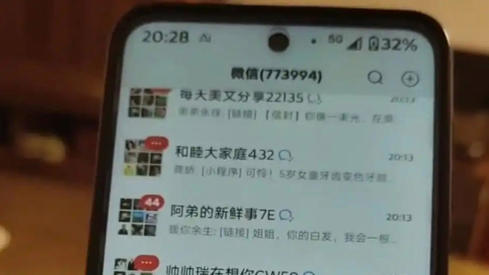  奶奶微信上有77万条未读消息