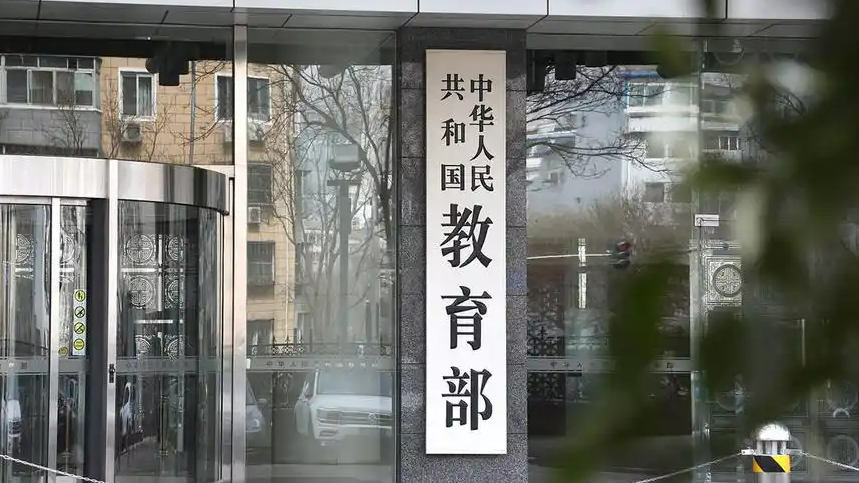  教育部：拟设34所本科高等学校