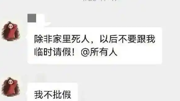 省卫健委回应不许临时请假言论
