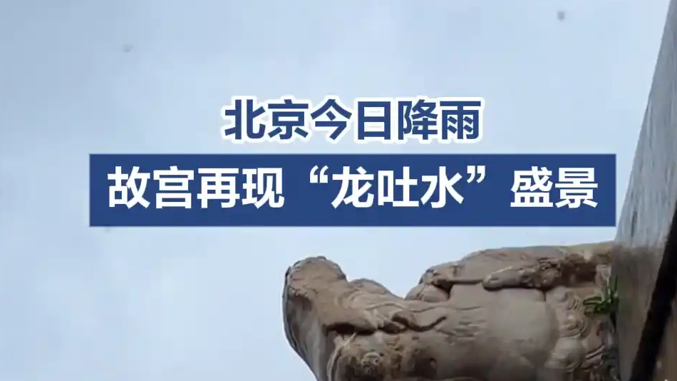 京津冀等9省区市部分地区将迎暴雨