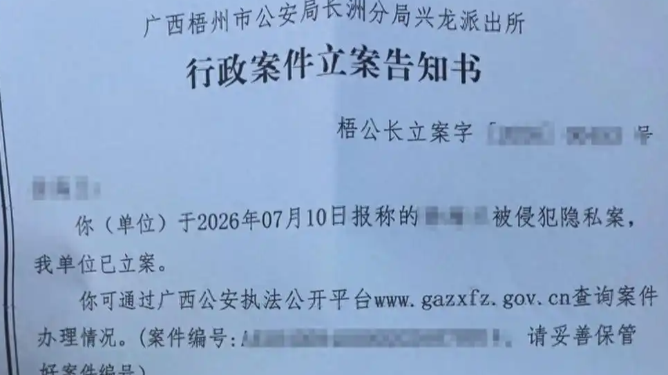 公职人员称遭单位领导私下打探病情
