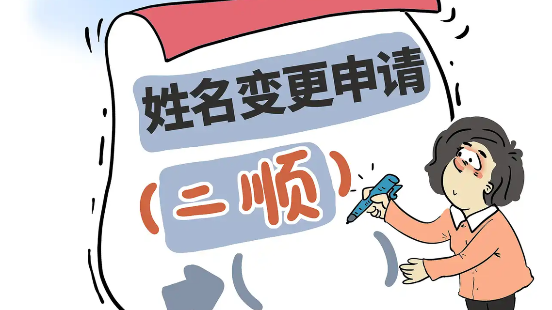  招娣改名 意味深长