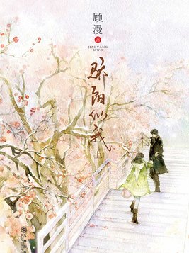 骄阳似我（上）