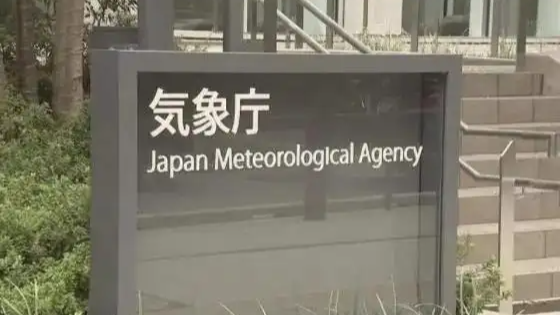 日本气象厅解除海啸注意信息