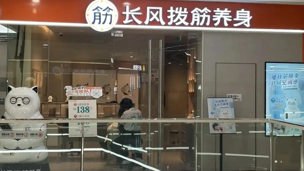 刮痧变拨筋 养生界“快招陷阱”来了