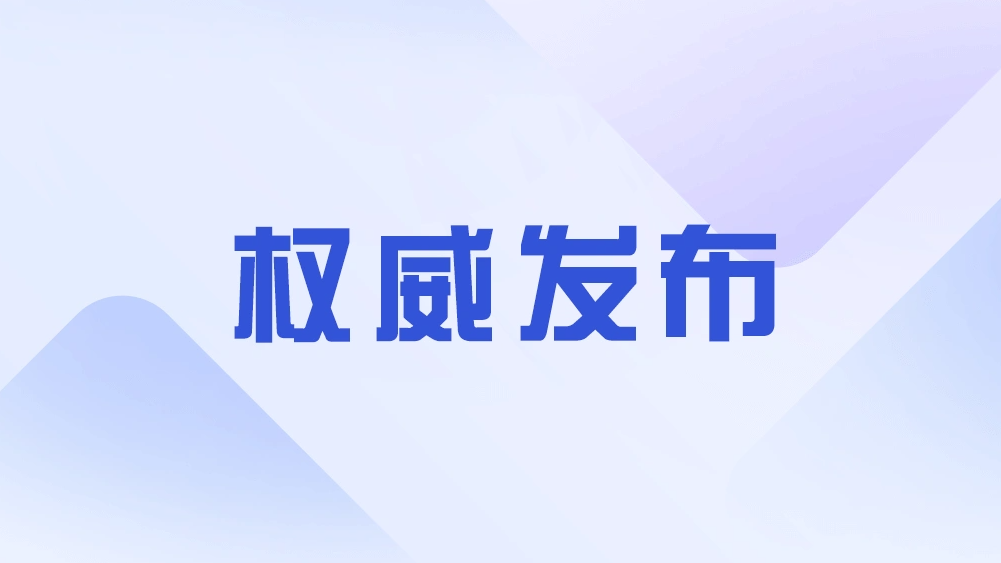 习近平同特朗普通电话