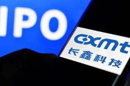 长鑫科技市值超越腾讯