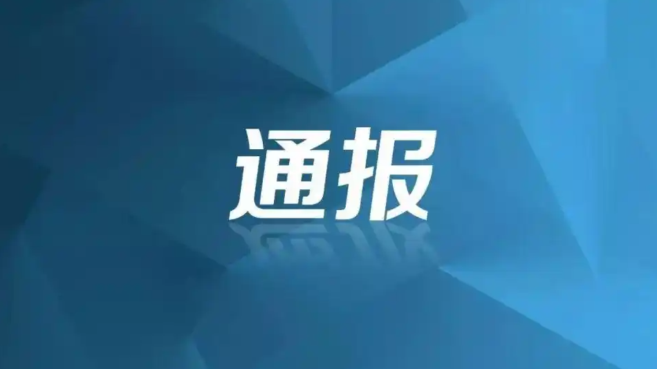  河南尉氏县通报有居民出现呕吐腹泻