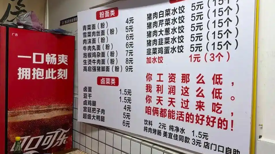 5元水饺4元面馆 一批低价餐饮爆火