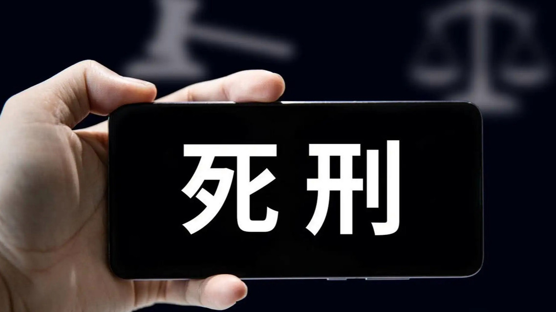  3名性侵害未成年人罪犯执行死刑