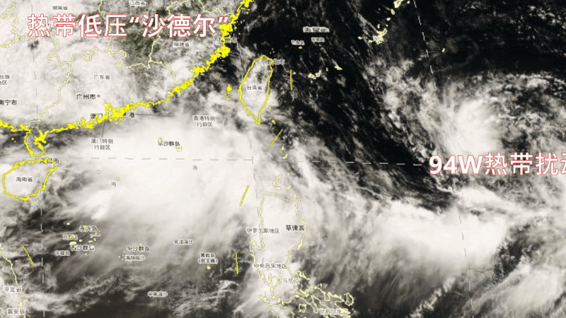 沙德尔会不会“复活”为台风