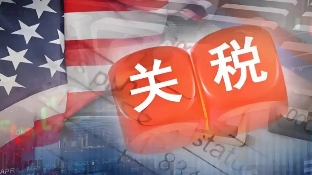  義烏商家接出貨通知 關(guān)稅美方承擔(dān)