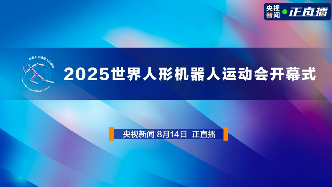 苏超比赛中场停电 场馆致歉