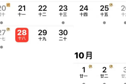 28日