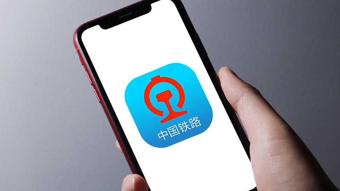 铁路12306新增2026级新生专属功能