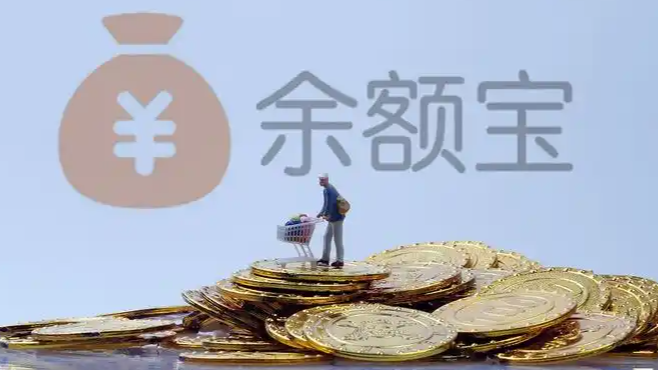 余额宝将无法直接付款了吗