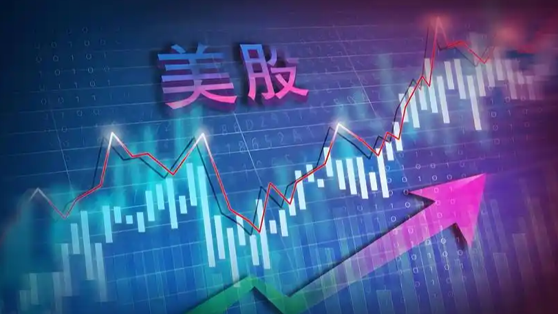 非農(nóng)數(shù)據(jù)超預(yù)期 美股三大指數(shù)均上漲