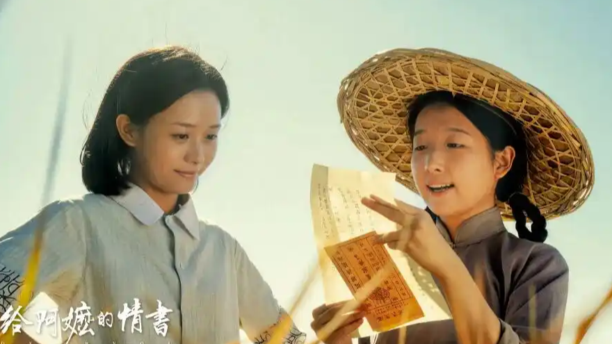 《给阿嬷的情书》为什么火了