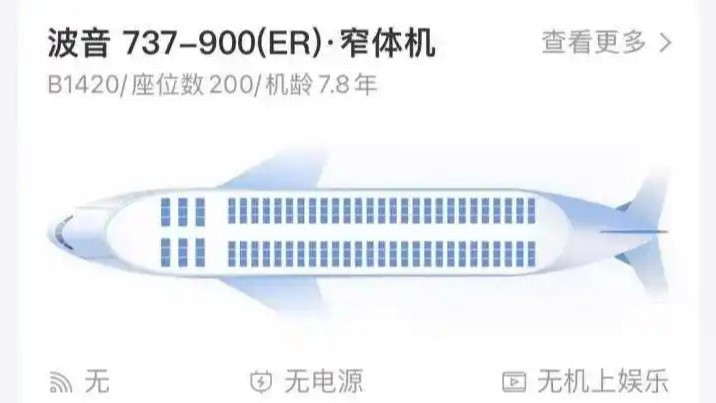  一架波音客机长沙起飞半小时后返航
