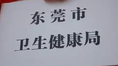 网传疑患梅毒网红住院记录 当地回应