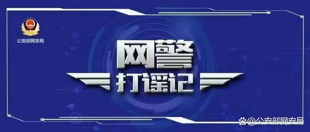  人贩子流窜到重庆巴南？谣言