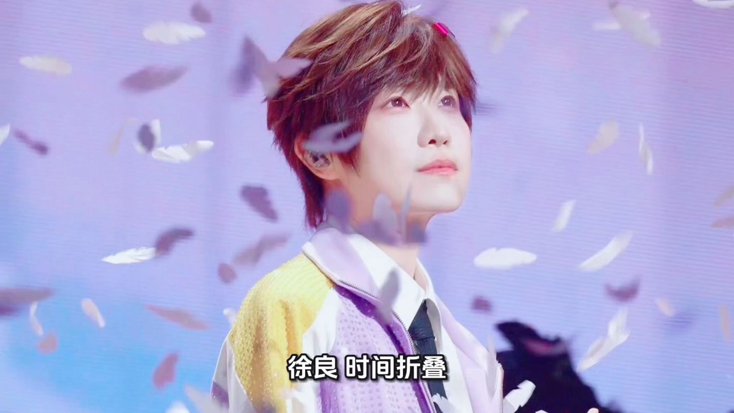 徐良演唱会救活了即将倒闭的面包厂