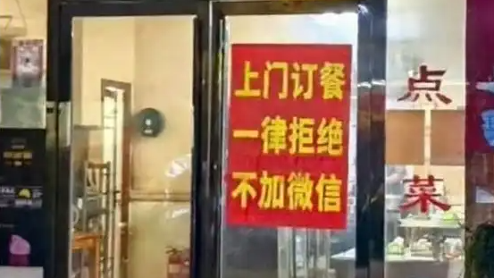 “长沙最难预约餐厅”改为私人餐馆