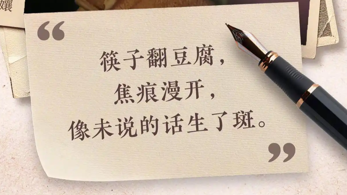 没有修辞全是人生 老辈子文学火了