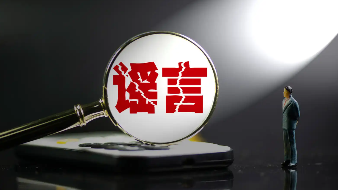 董某外公為外籍院士米耀榮？假