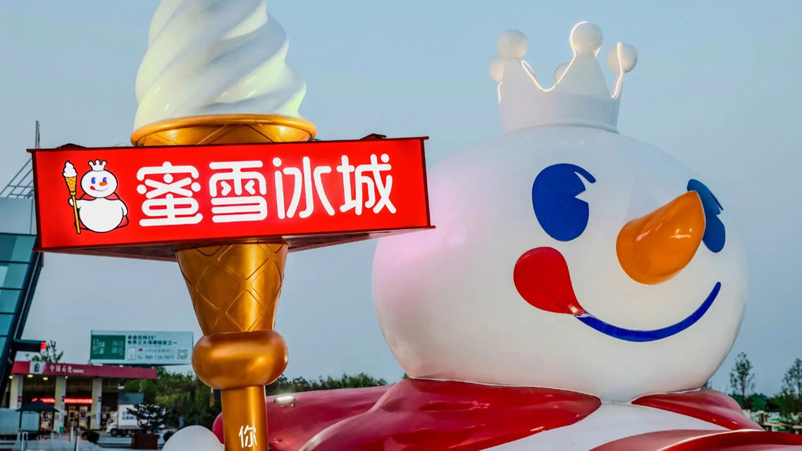 蜜雪冰城门店越开越多 钱却越赚越少