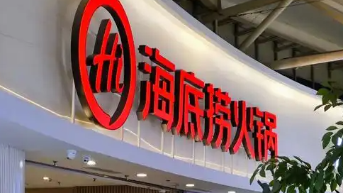 海底捞宠物友好餐厅最短仅运营5天