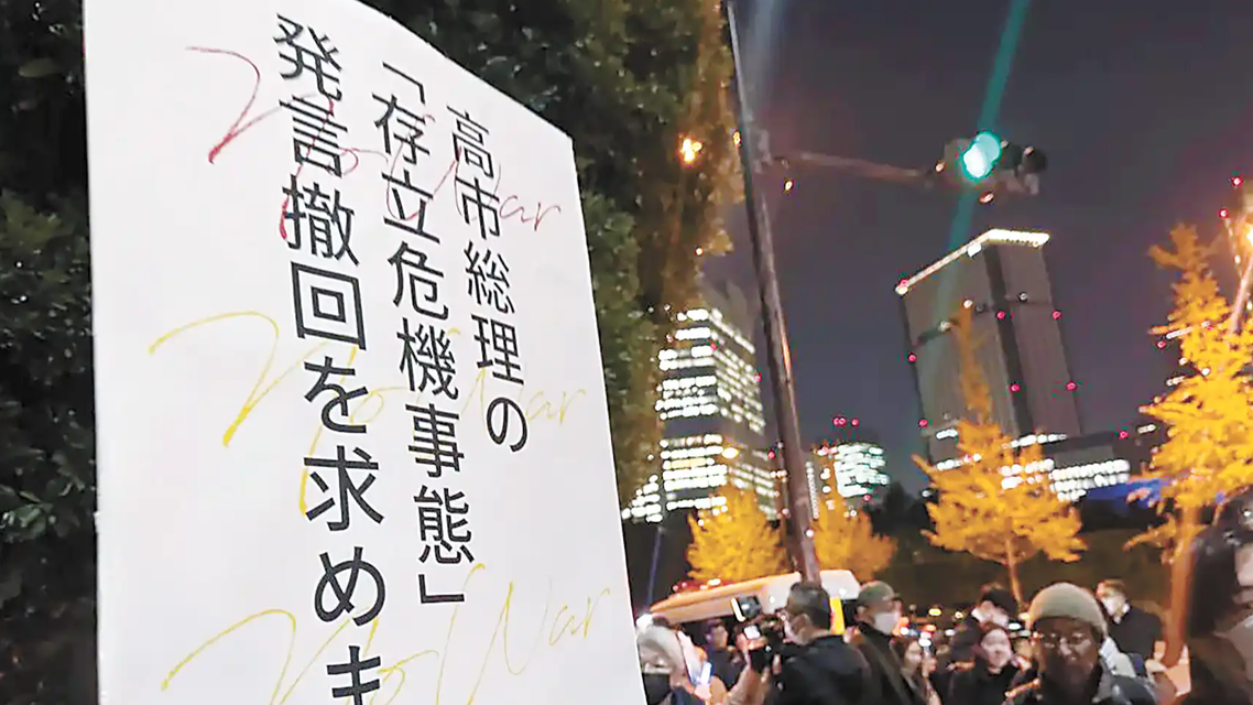 日本民众抗议：不要让日本陷入危险