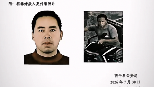 河南发生重大刑事案件 51岁嫌犯在逃