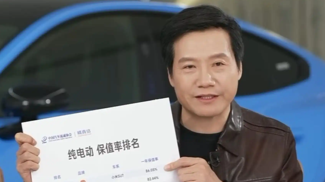 雷军：第一代小米SU7已停售