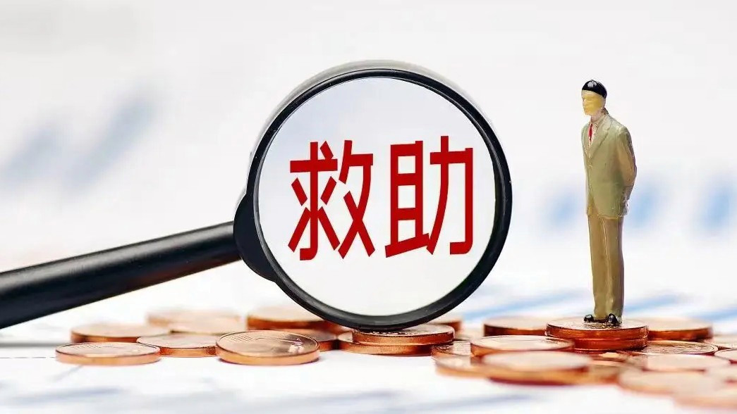退役军人被砸身亡 子女获司法救助金