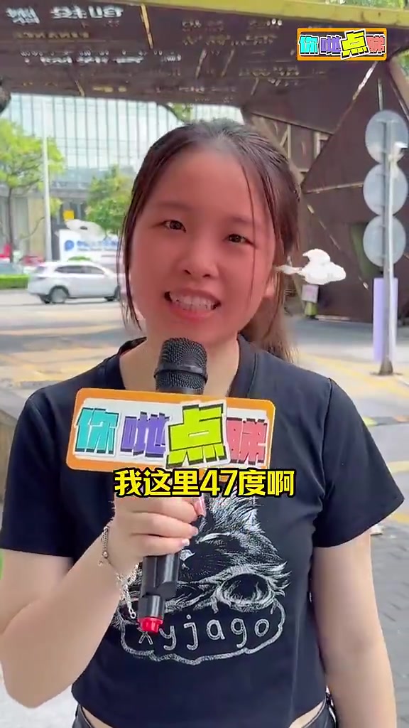 广州体感温度一度高达47℃