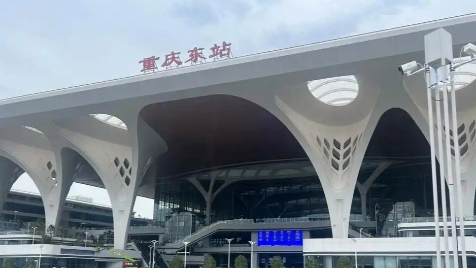 “馆长”打卡重庆东站赞叹伟大的祖国
