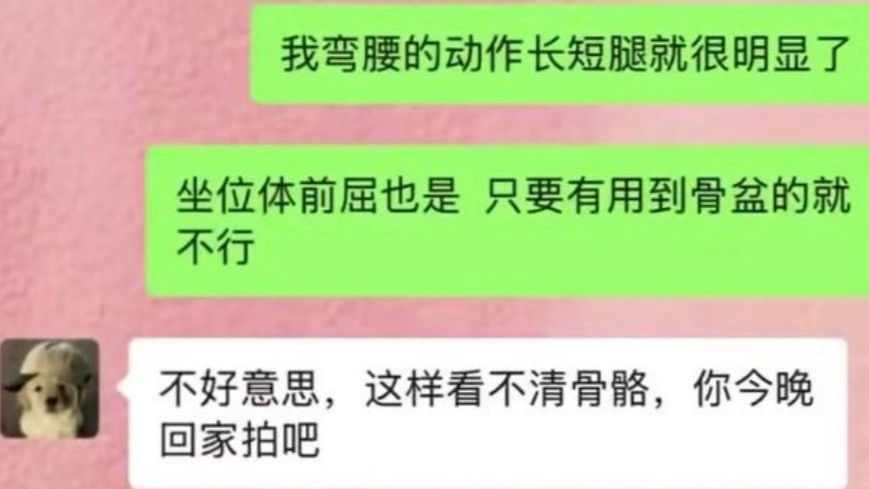 假医生以看体态照为由诱导患者发裸照