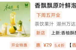 香飘飘筹备开9家线下门店