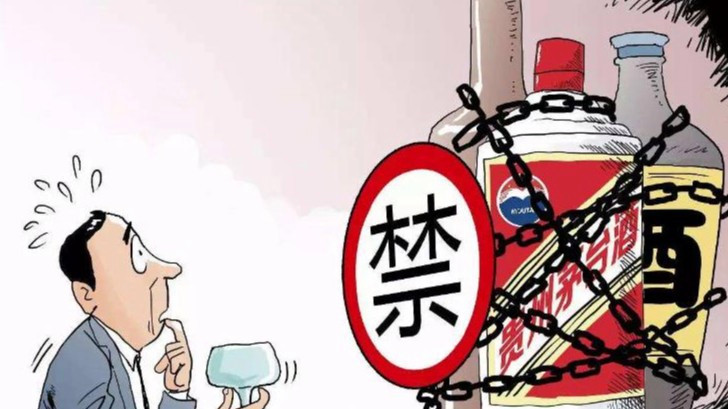  河南公职人员全天候禁酒？纪委回应