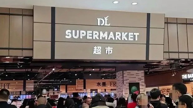 胖东来郑州店或将推迟开业