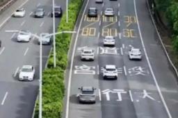   深圳应急车道 罚3000 缩略图